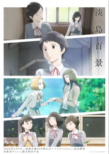 A Hundred Scenes of Awajima A Hundred Scenes of Awajima