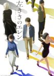 Eren the Southpaw Episode 13 Eren the Southpaw Episode 13