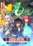 From Overshadowed to Overpowered: Second Reincarnation of a Talentless Sage Episode 4 From Overshadowed to Overpowered: Second Reincarnation of a Talentless Sage Episode 4