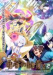 My Ribdiculous Reincarnation Episode 12 My Ribdiculous Reincarnation Episode 12