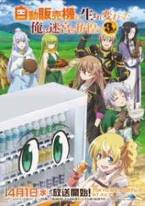 Reborn as a Vending Machine, I Now Wander the Dungeon Season 3 Reborn as a Vending Machine, I Now Wander the Dungeon Season 3