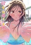 Rent-a-Girlfriend Season 5 Episode 12 Rent-a-Girlfriend Season 5 Episode 12