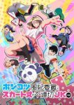 The Klutzy Class Monitor and the Girl with the Short Skirt Episode 12 The Klutzy Class Monitor and the Girl with the Short Skirt Episode 12