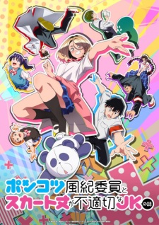 The Klutzy Class Monitor and the Girl with the Short Skirt The Klutzy Class Monitor and the Girl with the Short Skirt