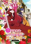 The Most Heretical Last Boss Queen: From Villainess to Savior Season 2 Episode 12 The Most Heretical Last Boss Queen: From Villainess to Savior Season 2 Episode 12