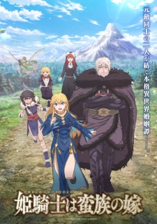 The Warrior Princess and the Barbaric King The Warrior Princess and the Barbaric King