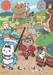 Ugoku! Neko Mukashibanashi Episode 40 Ugoku! Neko Mukashibanashi Episode 40
