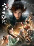 Walking the Way All Alone Episode 16 Walking the Way All Alone Episode 16