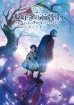 Ascendance of a Bookworm: Adopted Daughter of an Archduke Episode 14 Ascendance of a Bookworm: Adopted Daughter of an Archduke Episode 14