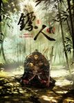Biaoren 2 Episode 7 Biaoren 2 Episode 7