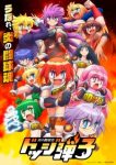Flaming Dodgeball Girl Danko Episode 2 Flaming Dodgeball Girl Danko Episode 2