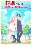 Hanaori-san Still Wants to Fight in the Next Life Episode 2 Hanaori-san Still Wants to Fight in the Next Life Episode 2