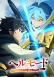 Hell Mode: The Hardcore Gamer Dominates in Another World with Garbage Balancing Season 2 Episode 3 Hell Mode: The Hardcore Gamer Dominates in Another World with Garbage Balancing Season 2 Episode 3