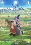 Jaadugar: A Witch in Mongolia Episode 4 Jaadugar: A Witch in Mongolia Episode 4