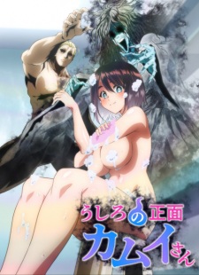 KAMUI: He’s Behind You Episode 3