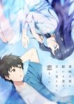 Love Unseen Beneath the Clear Night Sky Episode 3 Love Unseen Beneath the Clear Night Sky Episode 3