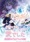 Migawari Reijou wo Sukutta no wa Reikoku Mujihi na Koori no Ouji no Ai deshita Episode 3 Migawari Reijou wo Sukutta no wa Reikoku Mujihi na Koori no Ouji no Ai deshita Episode 3