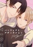 Perfect Addiction Episode 2 Perfect Addiction Episode 2