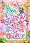 Star Detective Precure! Episode 25 Star Detective Precure! Episode 25