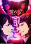 The Drops of God Episode 15 The Drops of God Episode 15