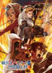 The Frontier Lord Begins with Zero Subjects Episode 3 The Frontier Lord Begins with Zero Subjects Episode 3