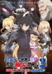 Trapped in a Dating Sim: The World of Otome Games is Tough for Mobs 2 Episode 2 Trapped in a Dating Sim: The World of Otome Games is Tough for Mobs 2 Episode 2