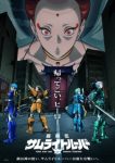 Yoroi-Shinden Samurai Troopers Part 2 Episode 3 Yoroi-Shinden Samurai Troopers Part 2 Episode 3