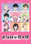 You and I Are Polar Opposites Season 2 Episode 3 You and I Are Polar Opposites Season 2 Episode 3