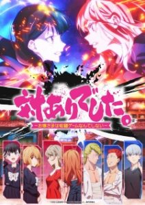 Young Ladies Don’t Play Fighting Games Episode 2