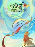Fabulous Beasts 6th Season Episode 7 Fabulous Beasts 6th Season Episode 7