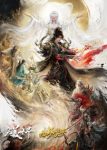 Perfect World Movie: Ninefold The Burning Sky Episode 1 Perfect World Movie: Ninefold The Burning Sky Episode 1