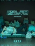 Kaiju No. 8: Narumi’s Week at Work Episode 2 Kaiju No. 8: Narumi’s Week at Work Episode 2